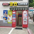터치박스동전노래연습장 | 홍대코인노래방 홍박스 인생네컷 오픈 이벤트