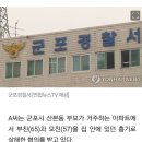 군포서 부모 살해하고 달아난 30대 여성 경찰에 붙잡혀(종합) 이미지