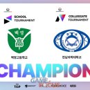 백영고등학교 이미지