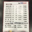 엉터리생고기가양점