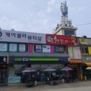 케어셀라뷰티샵