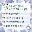 블루아트공부방