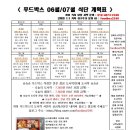 배달푸드
