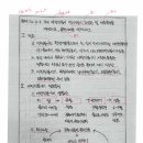 [112-3-3] 국내 애반딧불이 먹이사슬의 도식화 및 생육특성을 제시하고 복원사례를 열거하시오. 이미지