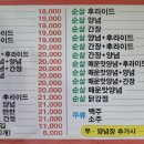 맥시칸치킨호프 이미지