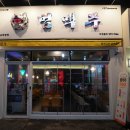 범맥주 아산배방점 이미지