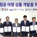 한국공항공사 울산공항 이미지