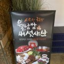 샤브향 관평점 네이버블로그