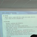 대한민국특수임무유공자회 서래나루 노동 | 동력수상레저기구 조종면허 면제교육 후기