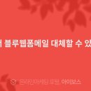 아이블루웹