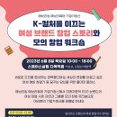 여성주단