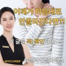 자사_회원수수료청구용 | 신금호 필라테스! 어깨가 잘 안 올라간다면?!