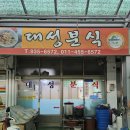 대성분식 - 화천군 산수화로 42 | 대성분식