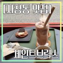 세인트브릭스 이미지