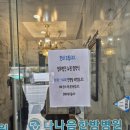 계양다나음한방병원 이미지