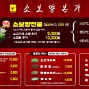 소보양본가 이미지