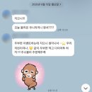 (주)마이푸드 | 🫛마이노멀푸드 '두부면' 또돈또산(feat.또네언니💗) 후기 보고가셔유