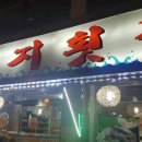 신대초등학교 맞은편 이미지