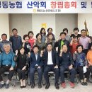 맹동농업협동조합 이미지