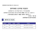 강원특별자치도원주의료원 이미지