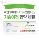 씨앤에이(주) 이미지
