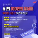 팀스파르타 이미지