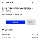용산-330 | [용산 맛집] 필앳홈 스테이크하우스 / 콤보2인 메뉴 내돈내산 후기