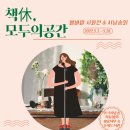 모두의 공간