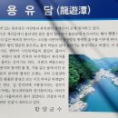 부산 백호산악회 제560차 정기 산행안내 (마적도사.전설길) 이미지