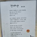 2024년 4월 7일 충북 영동 천태산 봄맞이 산행-이정현 총무님 사진 이미지