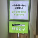 2025.02 1인 가구의 트레이더스 홀세일클럽 마곡점 방문 후기 (가격/구매내역 포함)
