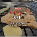 원조대구생막창 - 대덕구 선비마을로5번길 13 | 원조대구생막창