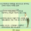 오케이비젼 이미지