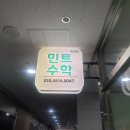 민트수학교습소