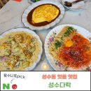 씨유 성수에이스타워점 | 성수동 핫플. 성수다락 주말 웨이팅 & 1만원대 가성비 파스타 솔직후기 (feat. 무진장 할인)