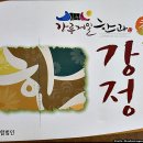 제일전통영농조합법인