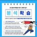 이지영수학원