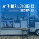 용진에너지 이미지