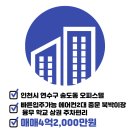 송도힐테라스 공인중개사사무소 이미지