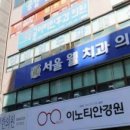 이길수이비인후과의원 이미지