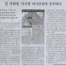 국제/ 1천일 맞는 우크라전…젤렌스키 “트럼프가 종전 앞당길 것”/ 언론 인터뷰서 “내년엔 끝내야”(민중이 깨어나야 나라가 바로 선다) 이미지