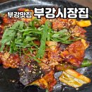 부강식당 | 세종 부강맛집 부강시장집 점심 제육볶음 반찬 맛집 후기