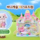 써니캐슬 이미지