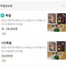 팔남매족발