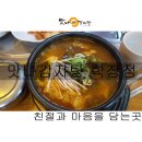 맛나감자탕학장점 이미지