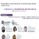 스마트비즈 이미지