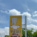 원골쉼터 이미지