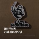 레이지오더