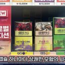 아로마크러쉬 이미지