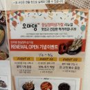 오마뎅잠실장미